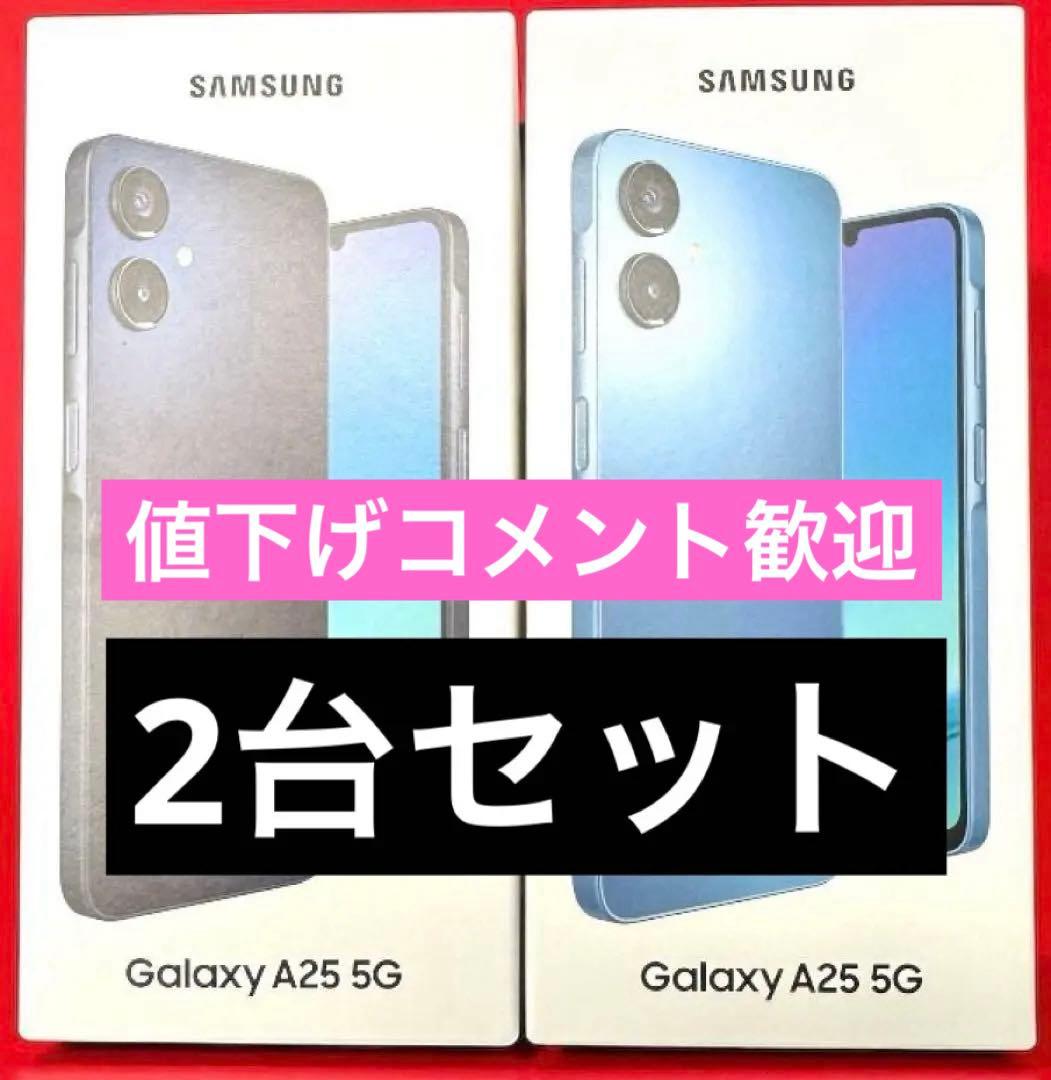 Samsung Galaxy A25 5G 本体　ブラック　ブルー