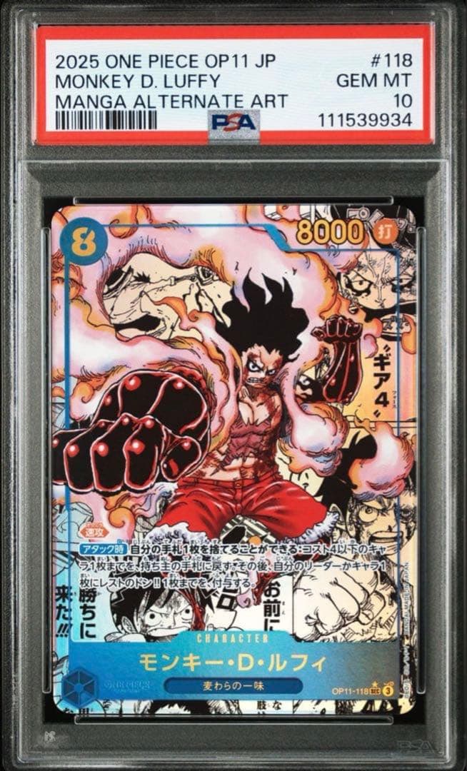 「値下げ」　モンキー・D・ルフィ SEC スーパーパラレルOP11-118