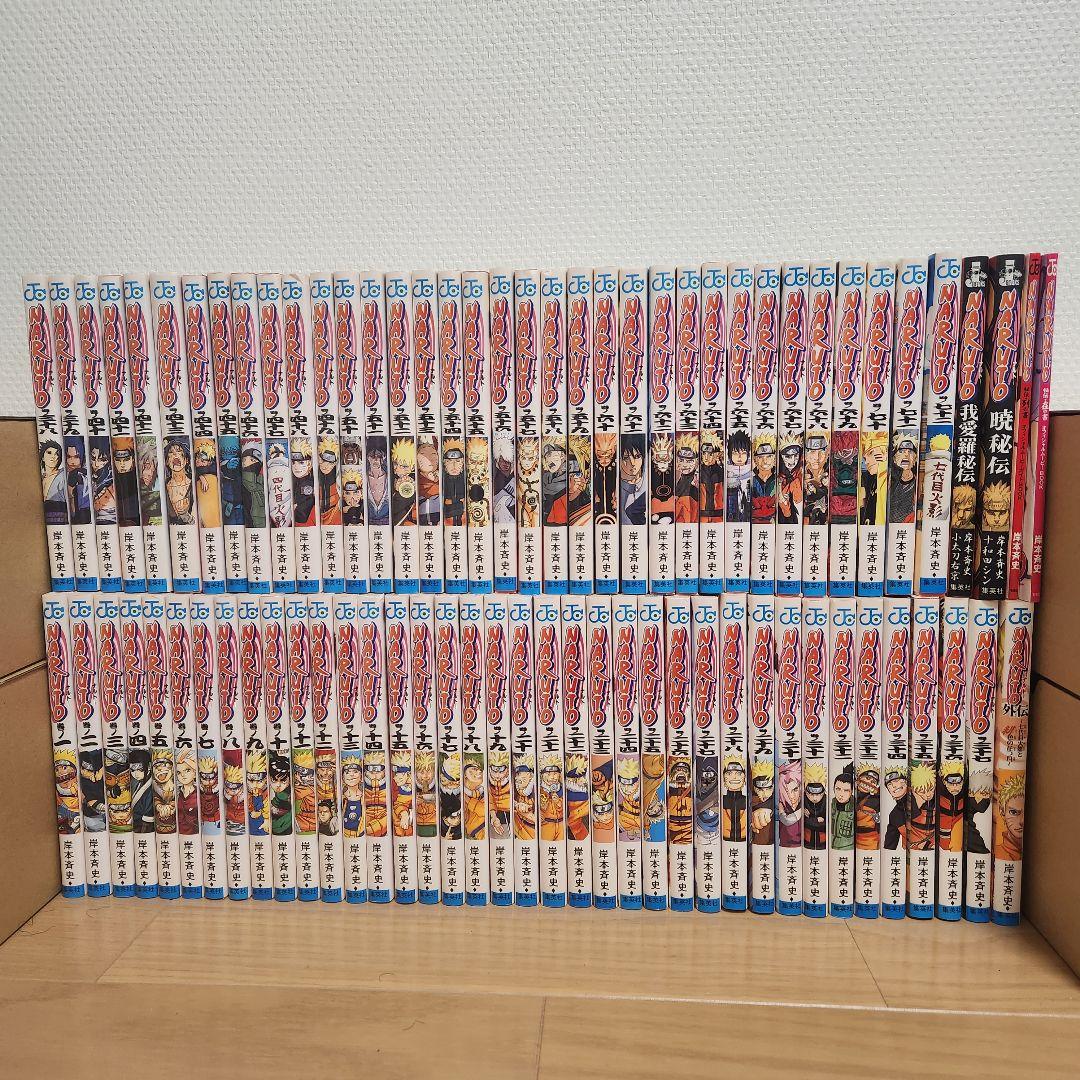 NARUTO 全72巻セット +外伝+ 来場者特典