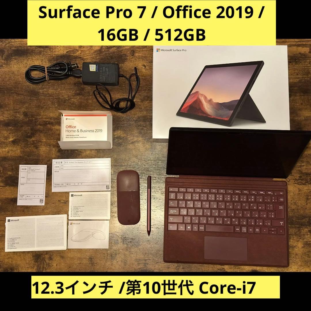 Microsoft Surface Pro7 本体