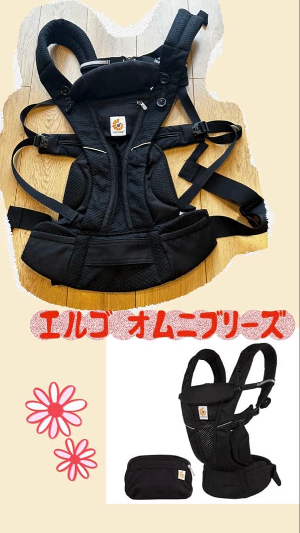 ⭐︎エルゴベビー オムニブリーズ　抱っこ紐⭐︎中古品