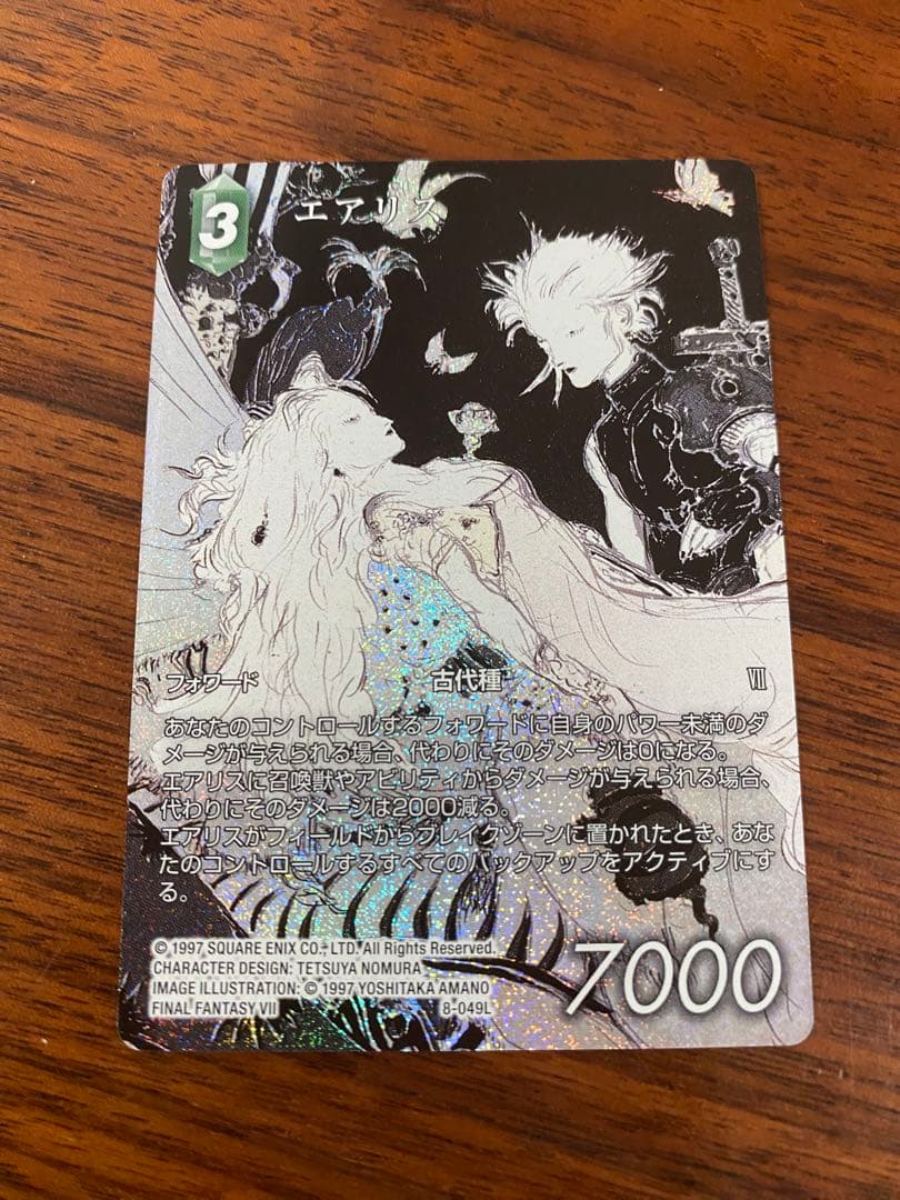 FF TCG エアリス　フルアートプレミアム
