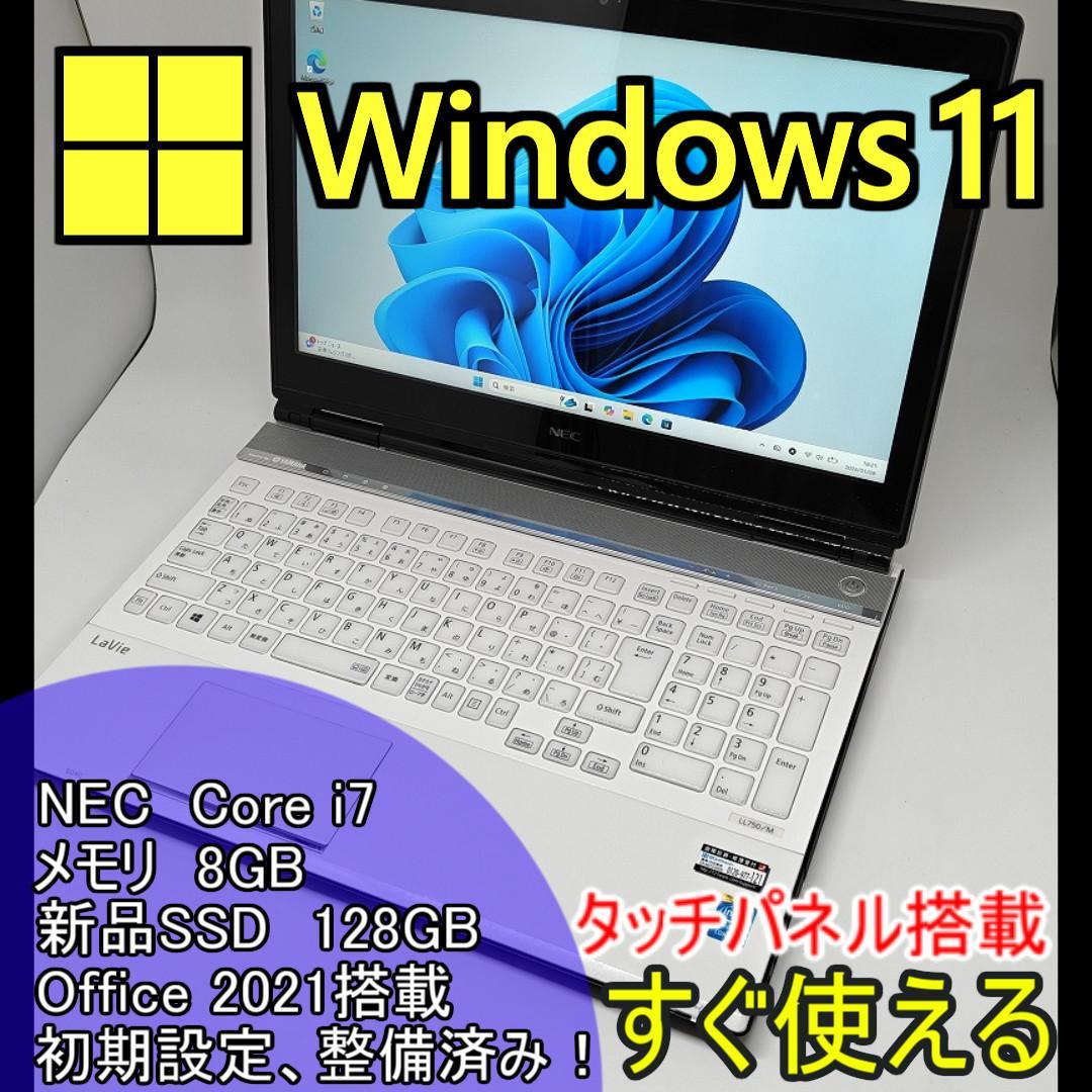 【NEC】高性能 Core i7/新品SSD128GB ノートパソコン C9