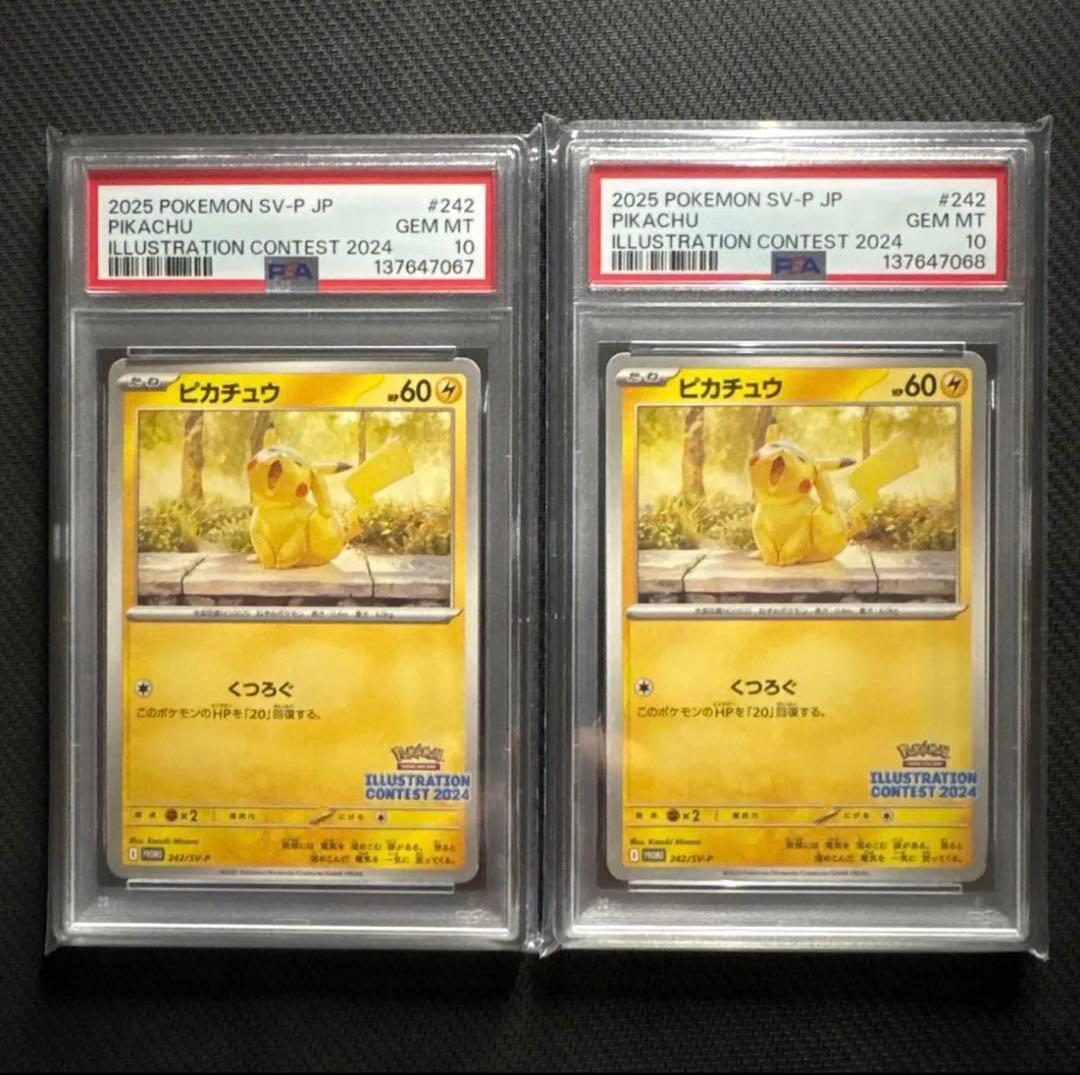 PSA10 4連番　ピカチュウ [SV-P 242]