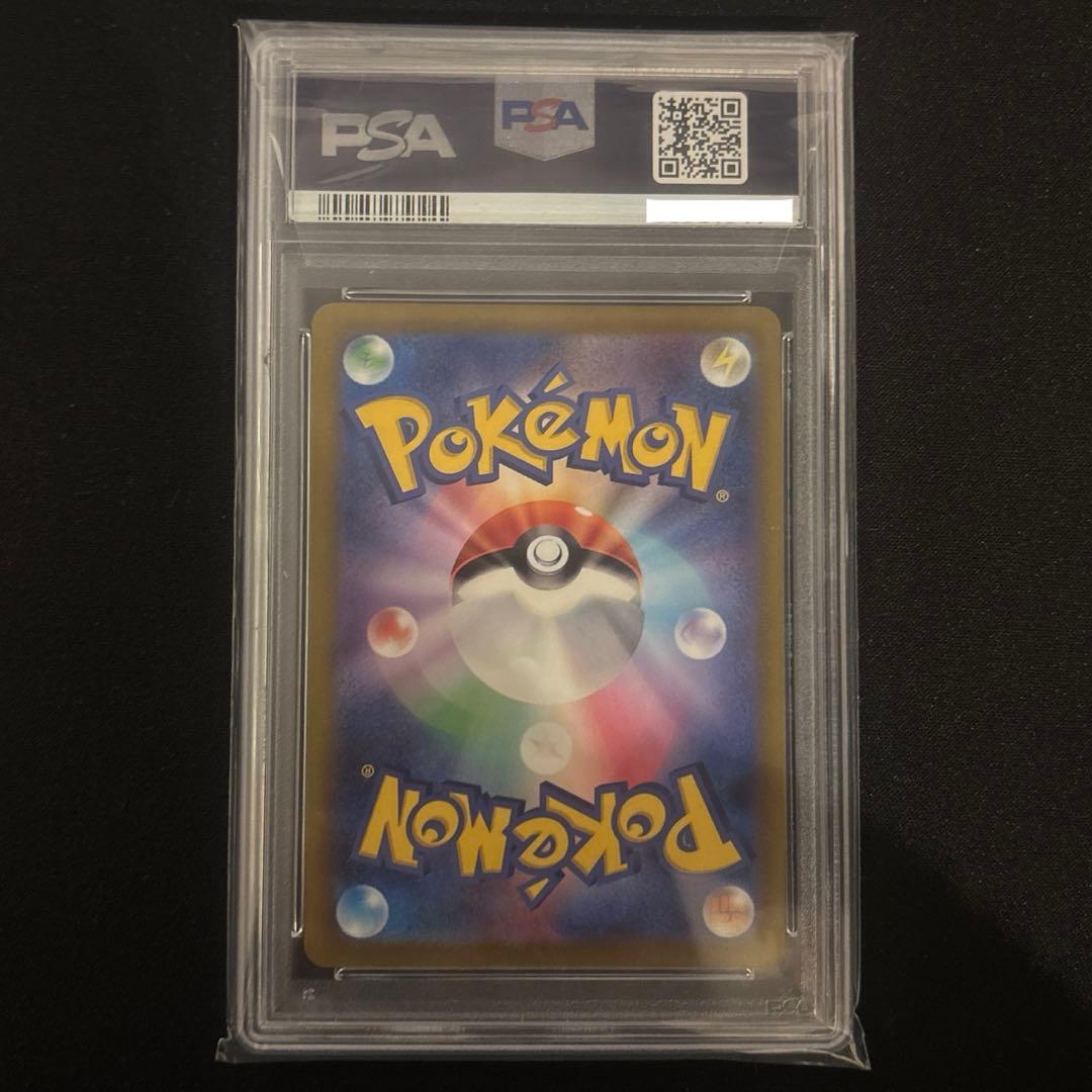 【PSA10】グレイシアV SR