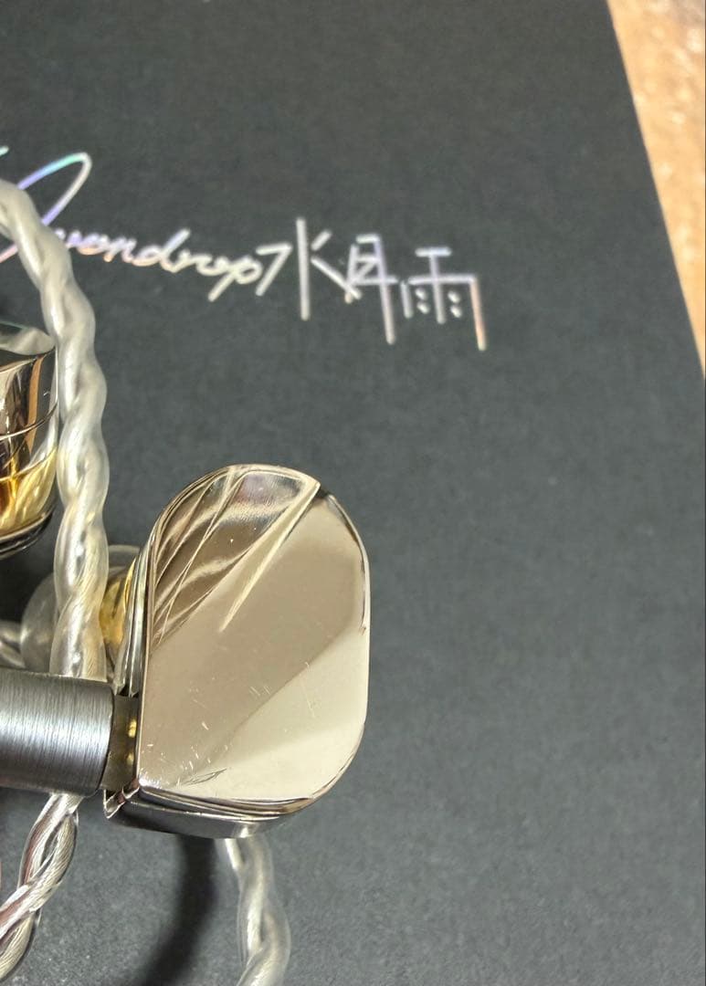 有線イヤホン 水月雨 moondrop illustrious 光輝