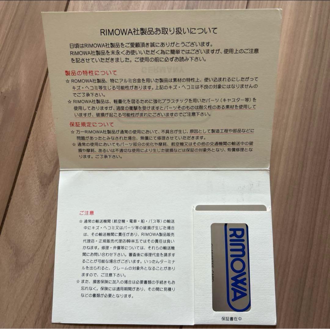 【RIMOWAリモワ】サルサ/2輪/35L 廃盤レア レッド 機内持ち込み可