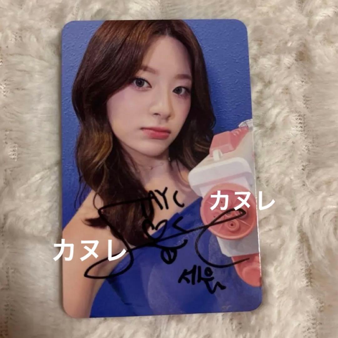 stayc セウン makestar ヨントン 当選 直筆 サイン入り　トレカ