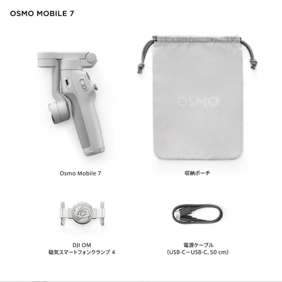 スマホ用ジンバル DJI Osmo Mobile 7 OM7 スタビライザー