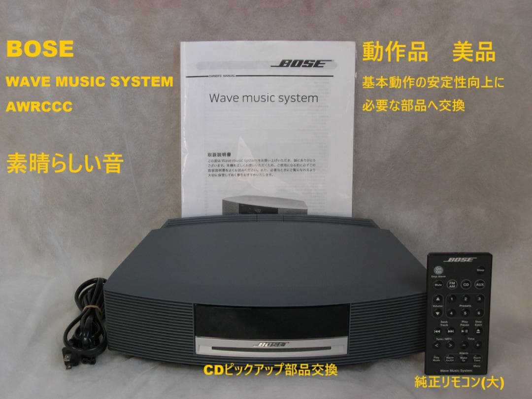 BOSE WAVE MUSIC SYSTEM AWRCCC(グラファイトグレー)