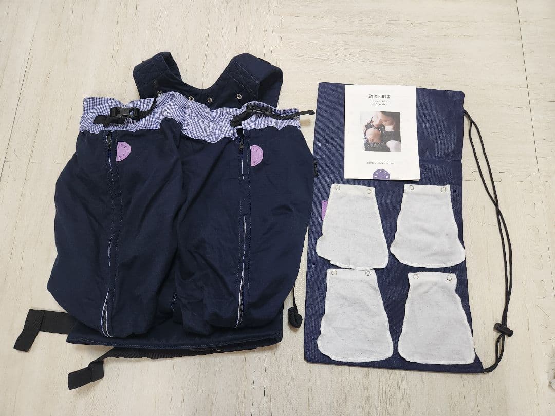 Weego ウィーゴツイン　双子用抱っこ紐　ネイビー