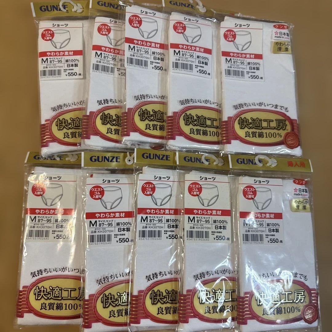 GUNZE 綿100% ショーツ Mサイズ 28枚セット‼️