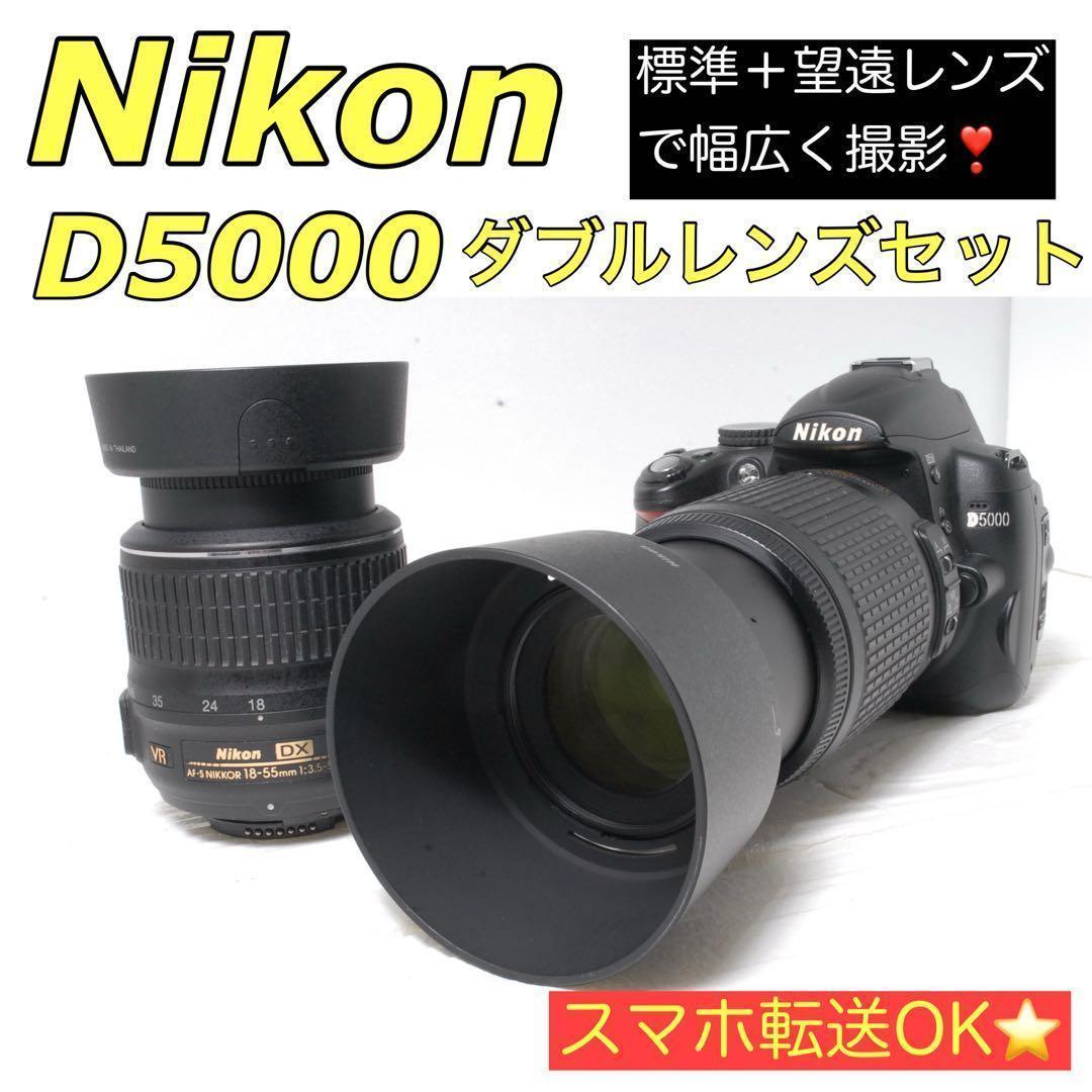 ショット数879回✨Nikon ニコン D5000 ダブルレンズセット