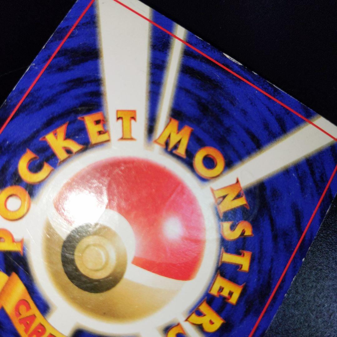 ポケモンカード 旧裏 ミュウ 加工エラー？ イラストズレ 化石の秘密