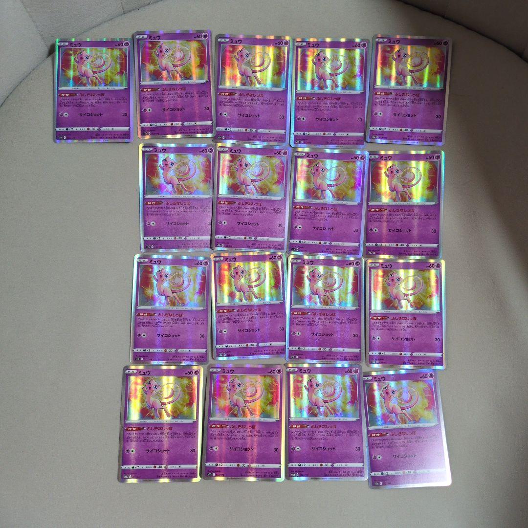 ポケカ　ミュウ　17枚セット②