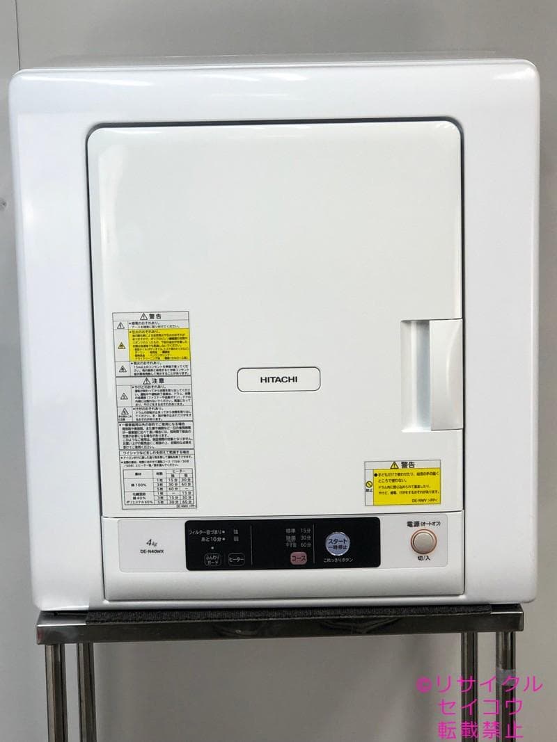 【中古】日立電気衣類乾燥機 4Kg 2022年式2602061145