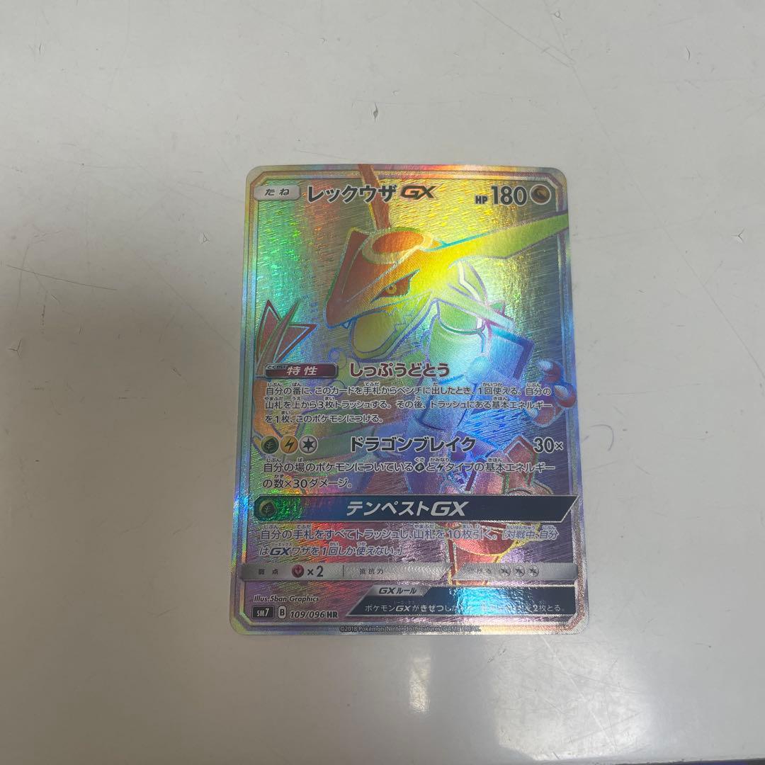 レックウザGX HR SM7 裂空のカリスマ