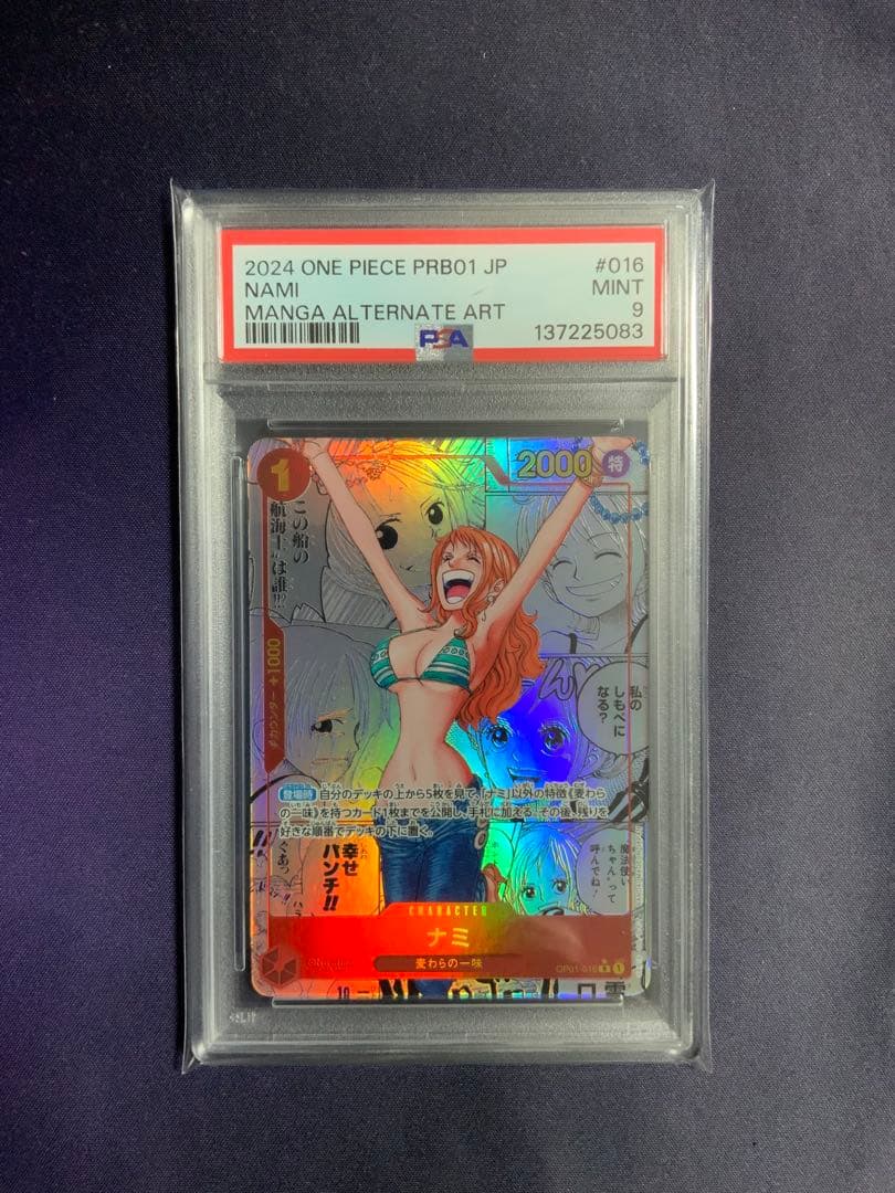 ナミ コミパラ psa9 ワンピースカード OP01-016 コミックパラレル