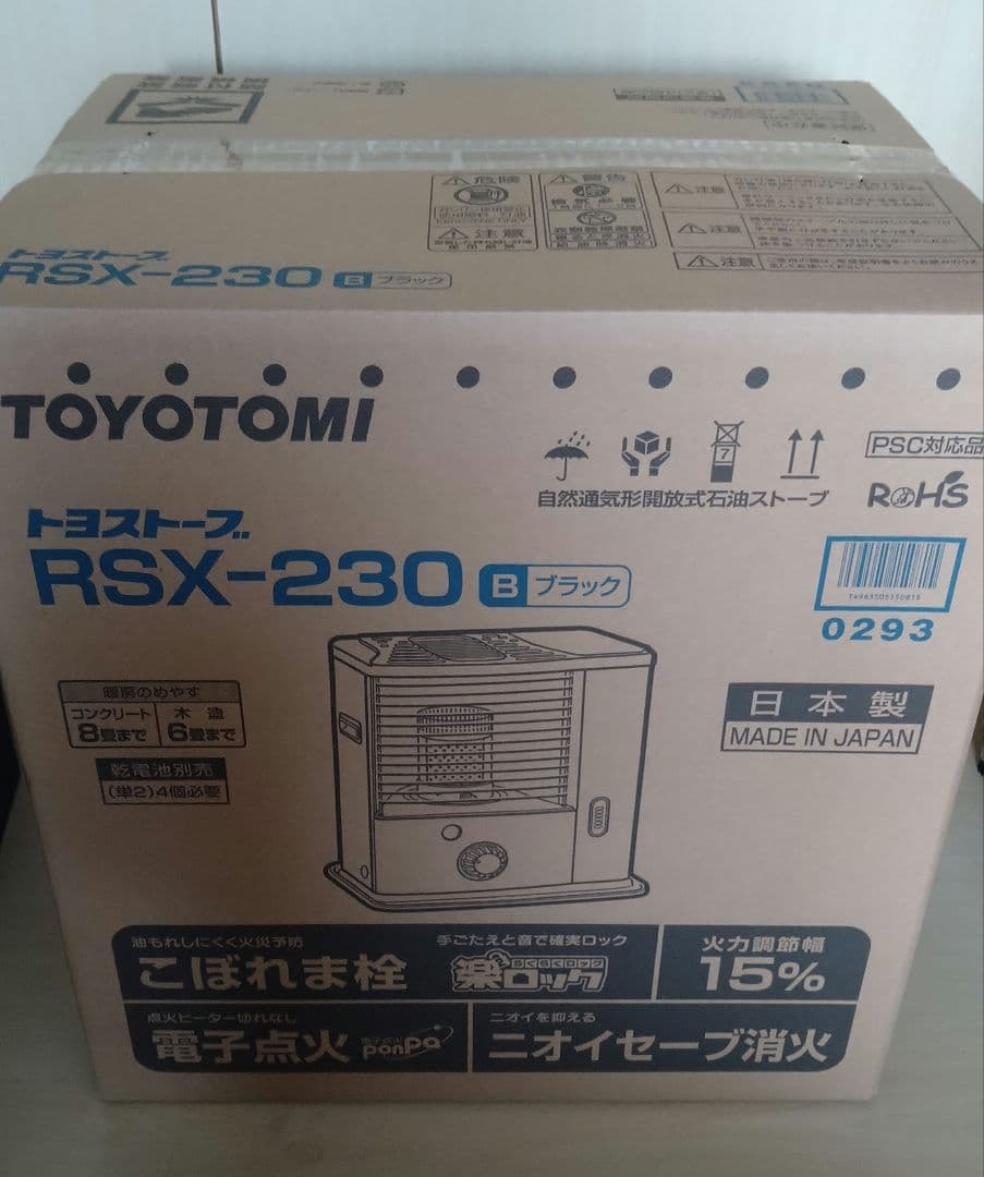 寛ちゃん　新品未使用　トヨトミ　トヨストーブ　RSX-230　石油ストーブ