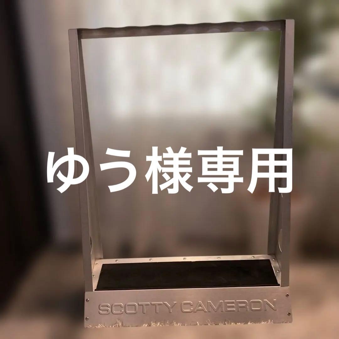 スコッティキャメロン【SCOTTY CAMERON】パター用スタンド　希少