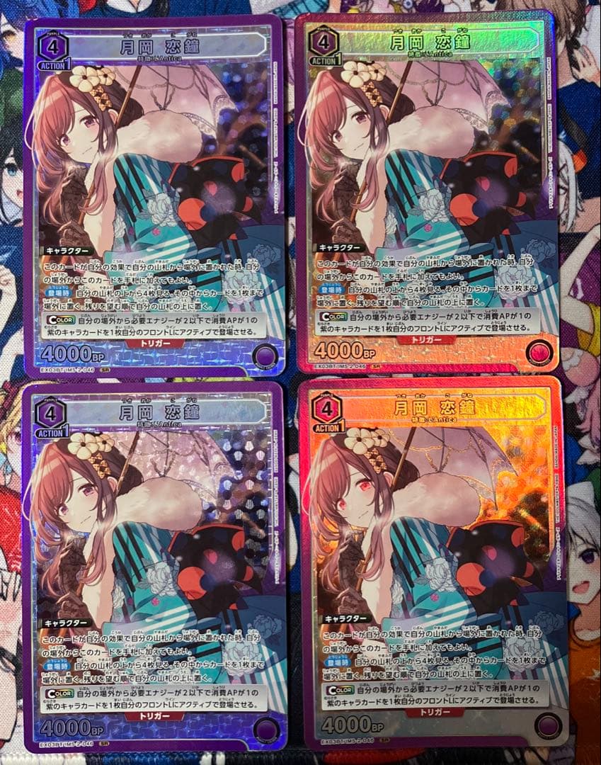 ユニオンアリーナ　月岡恋鐘　SR 4枚