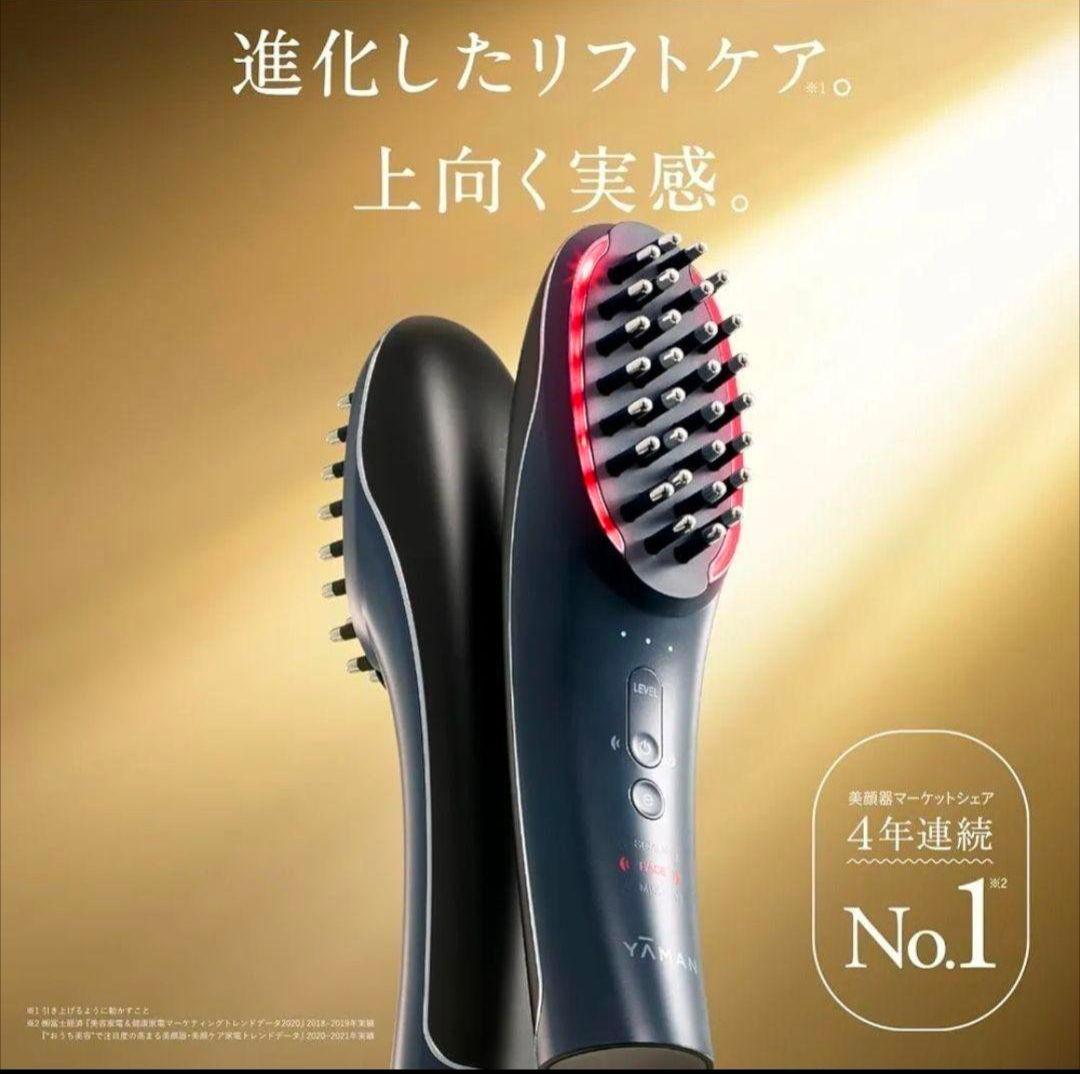 【新品同様】YAMAN ハイパーフェイスリフトブラシ