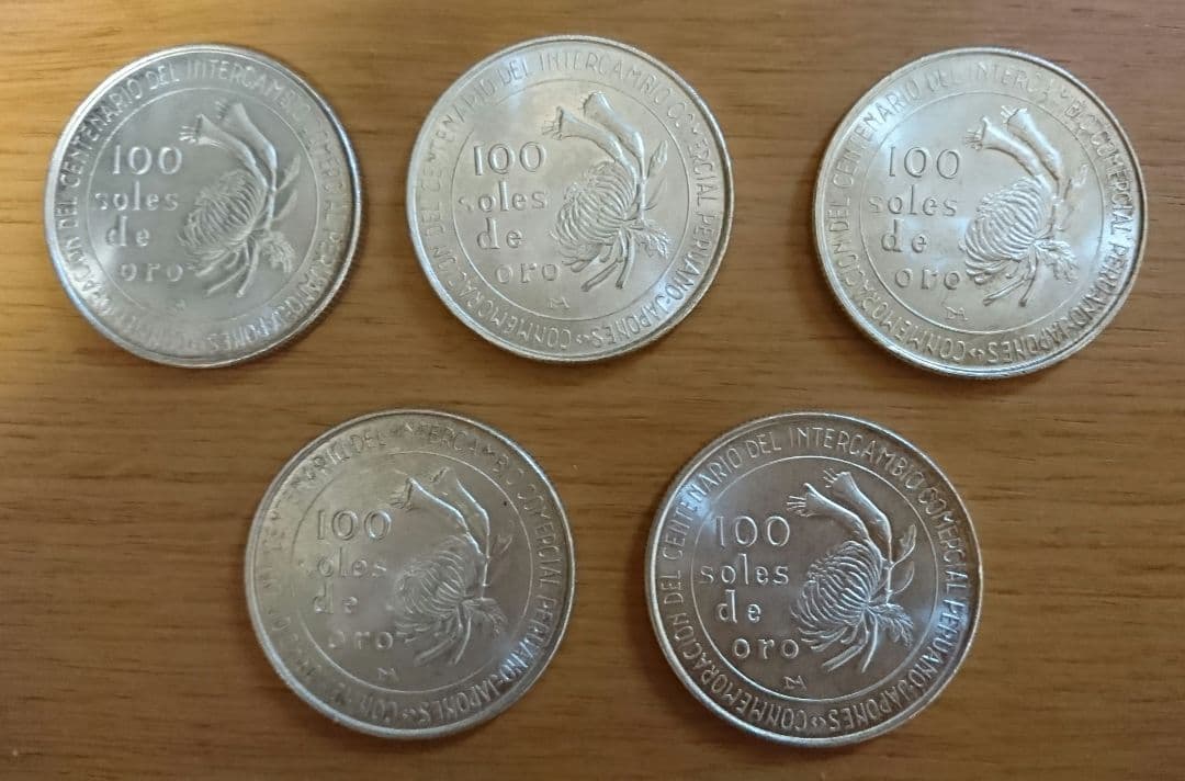 日本ペルー修好100周年 100ソル・デ・オロ銀貨5枚セット