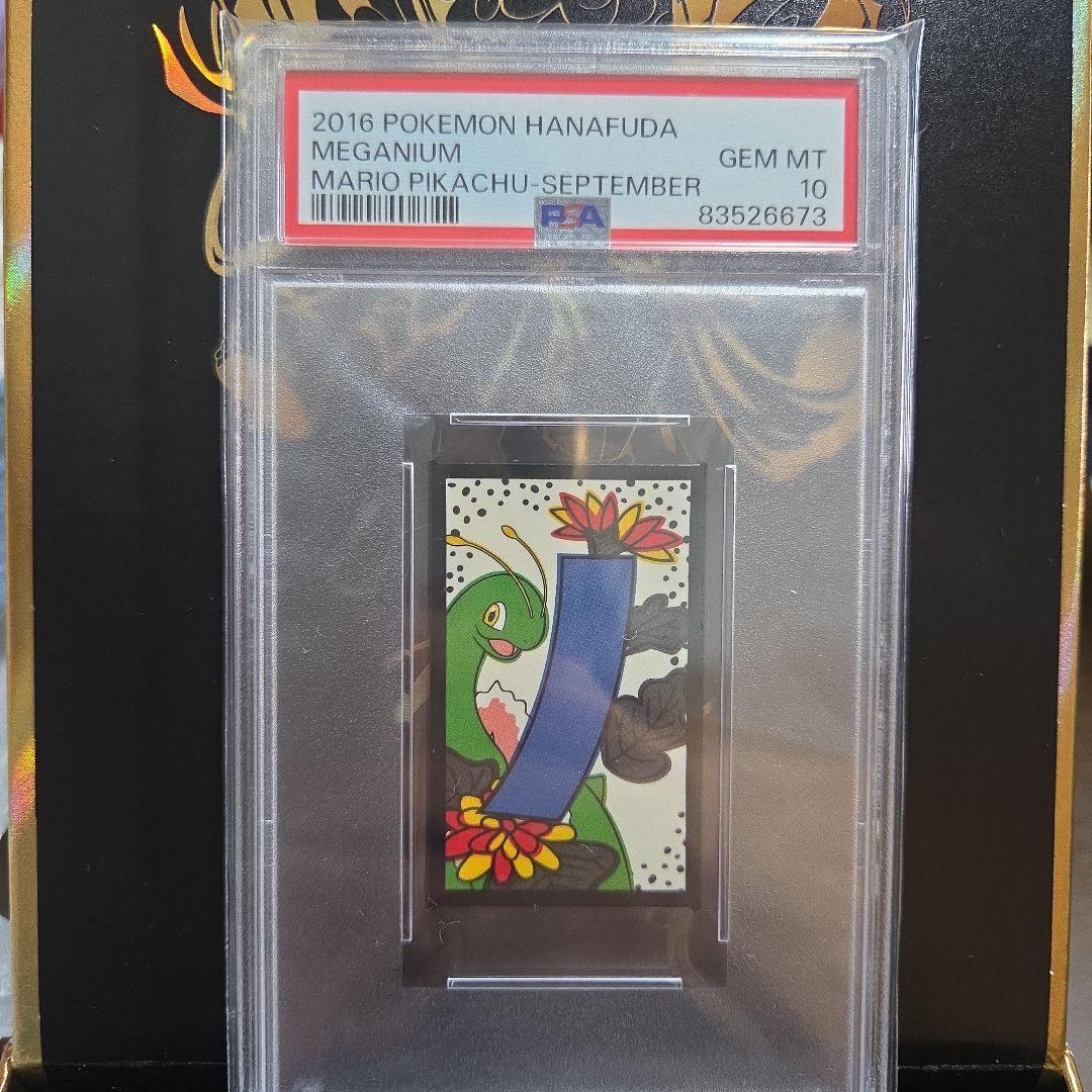 2016 Pokémon Hanafuda Meganium