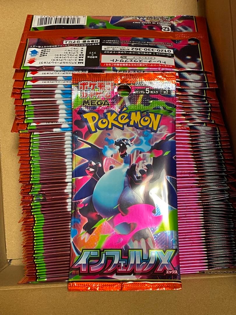 新品未開封　インフェルノX サーチ済み　64パック