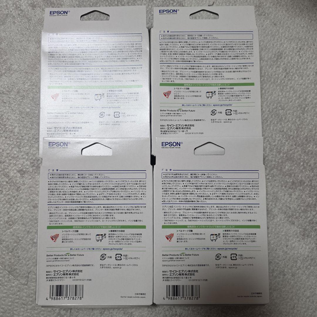 EPSON IB07KB ブラックインクカートリッジ 4個セット