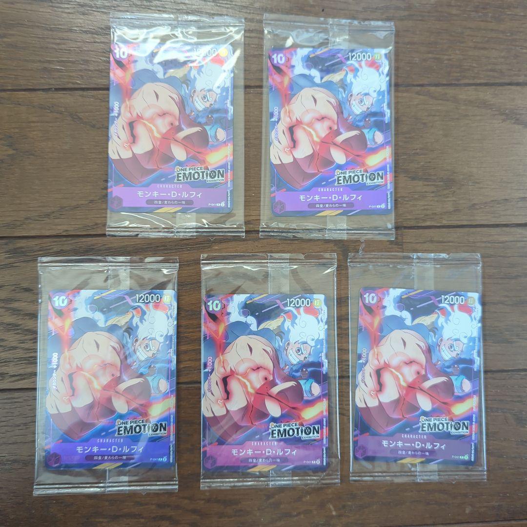 M*ミ様 ワンピースカード　エモーション　入場特典　モンキー・D・ルフィ