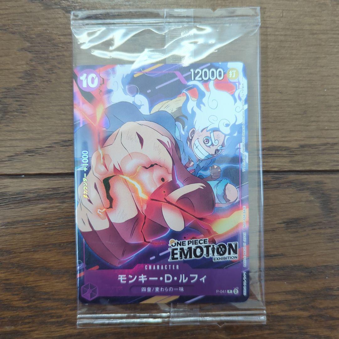 M*ミ様 ワンピースカード　エモーション　入場特典　モンキー・D・ルフィ