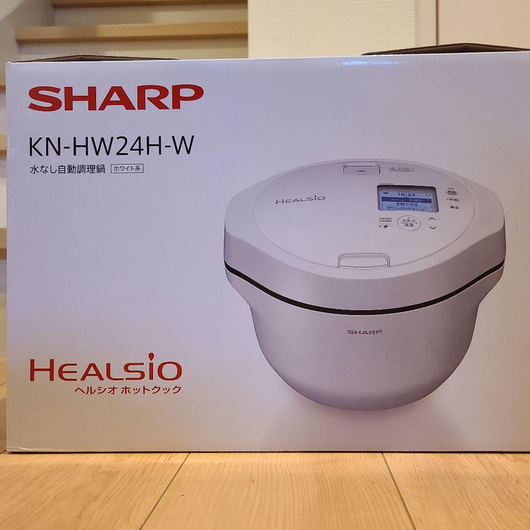 【新品未使用】SHARP ヘルシオ ホットクックKN-HW24H-W