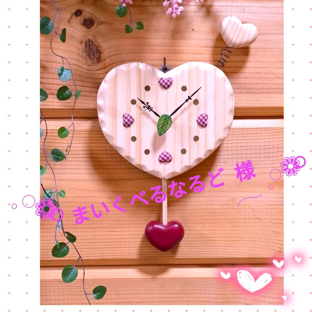 ⭐アメリカンカントリー雑貨♥ぷっくりハート❤️の振り子時計