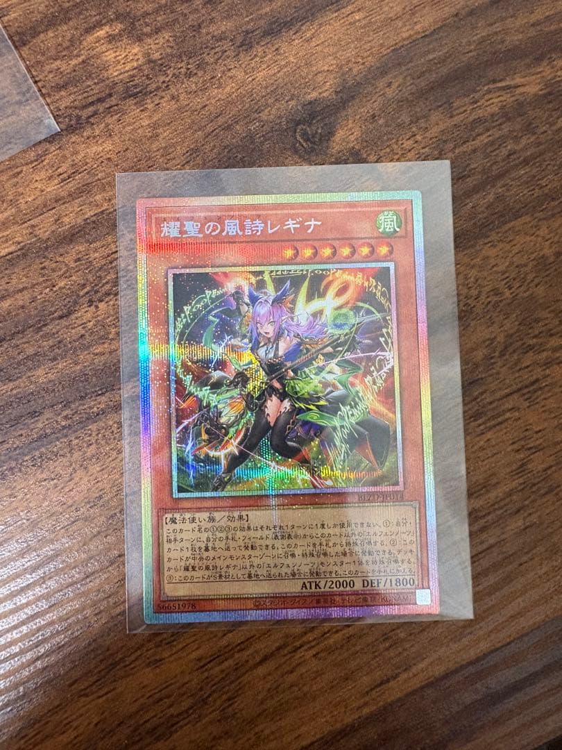 耀聖の風詩レキナ プリシク