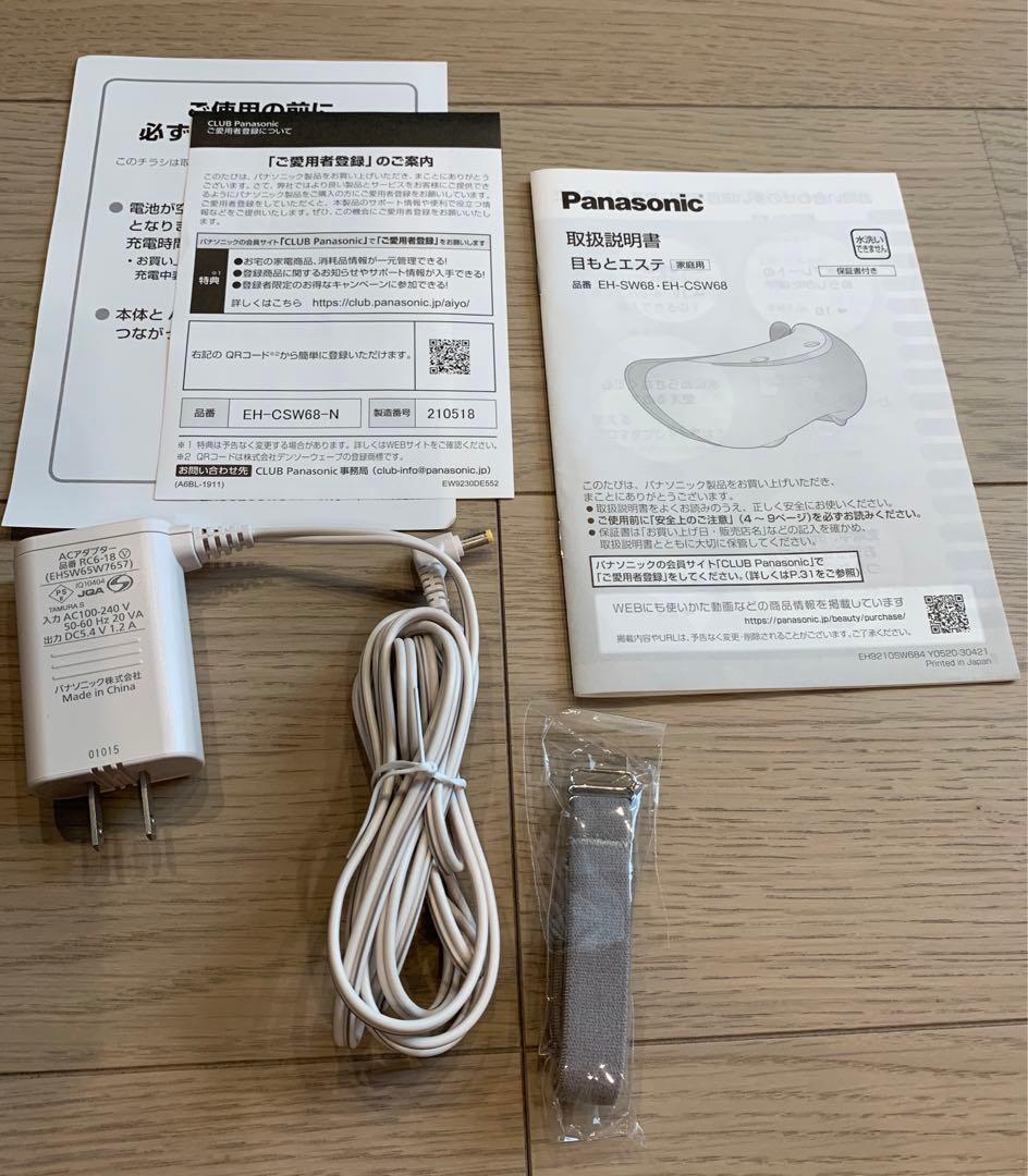 Panasonic 目もとエステ　EH-CSW68