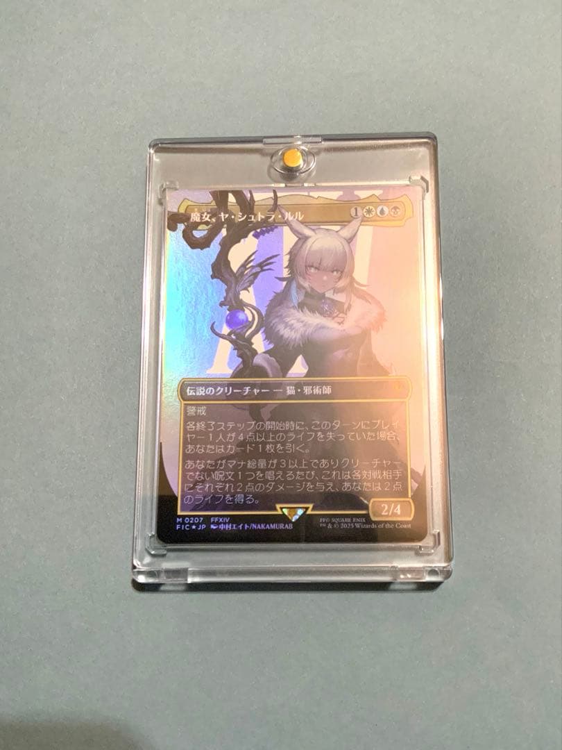 MTG FF 《魔女、ヤ・シュトラ・ルル》 ボーダーレスfoil