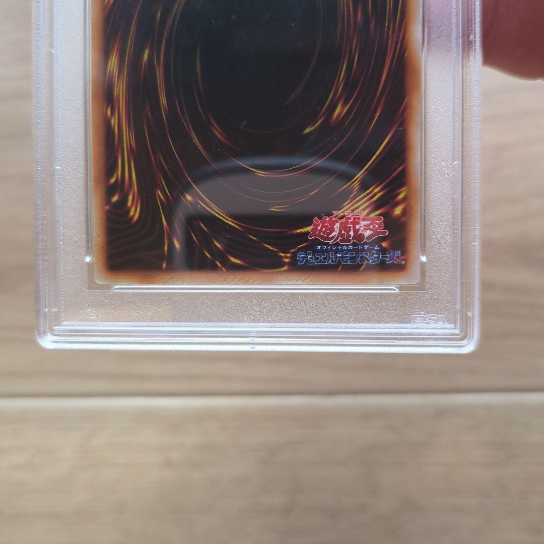 も*ー様 遊戯王 PSAまとめ売り