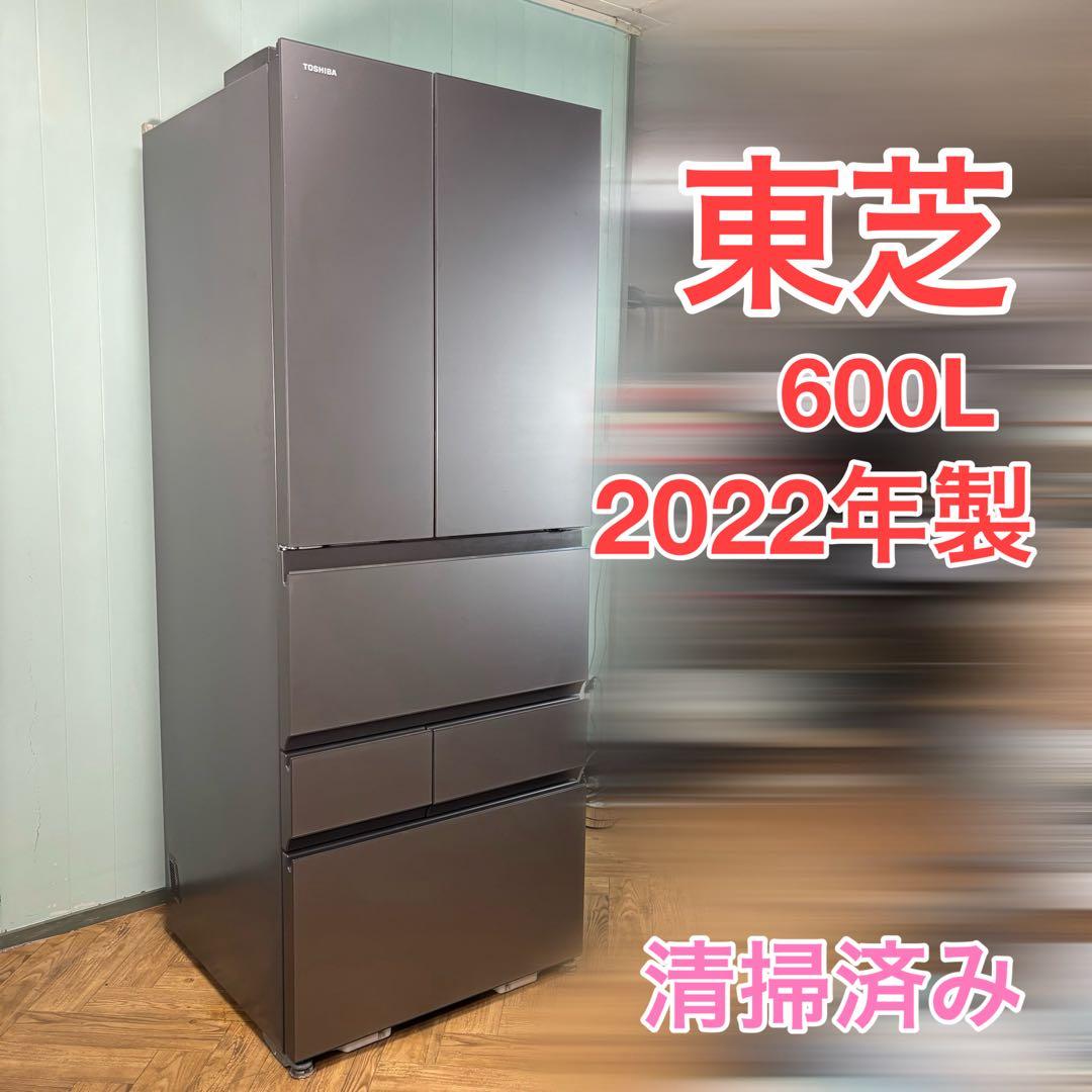 【大活躍✨】TOSHIBA 600L 冷蔵庫　良好　2022年製　自動ドア