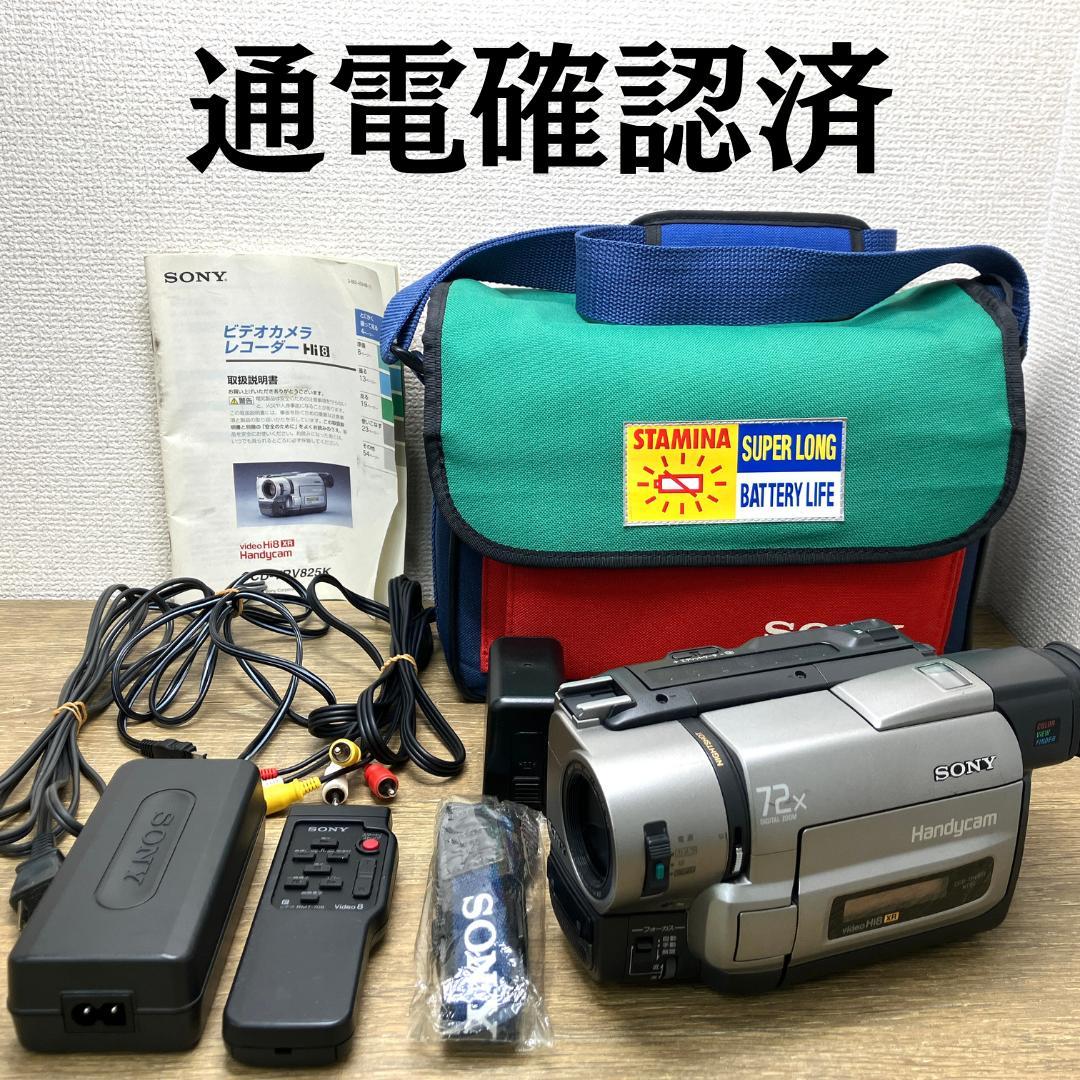 SONY Video8 Handycam CCD-TRV825 ビデオカメラ
