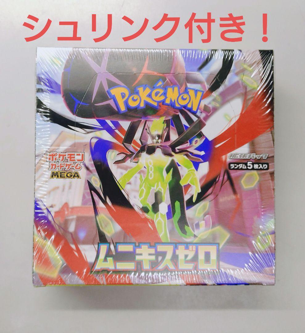 ポケモンカード　ムニキスゼロBOX　新品未開封　シュリンク付き