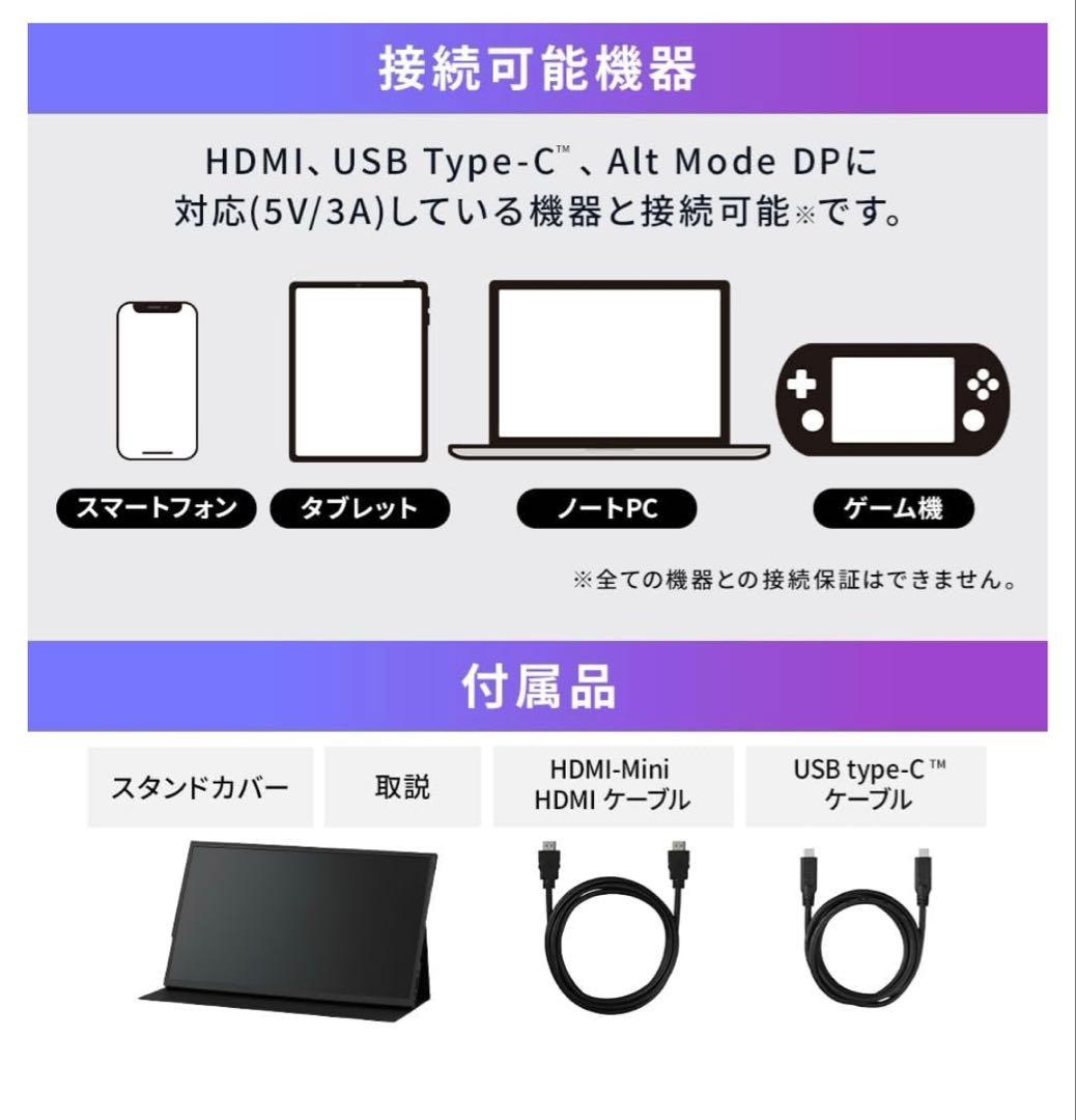 261512 アイリスオーヤマ ポータブルモニター 15.6inch FHD