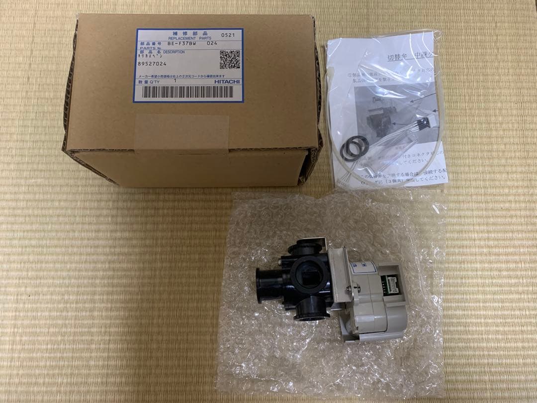 新品★日立 電気温水器 切替弁 89527024 BE-F37BW キリカエベン
