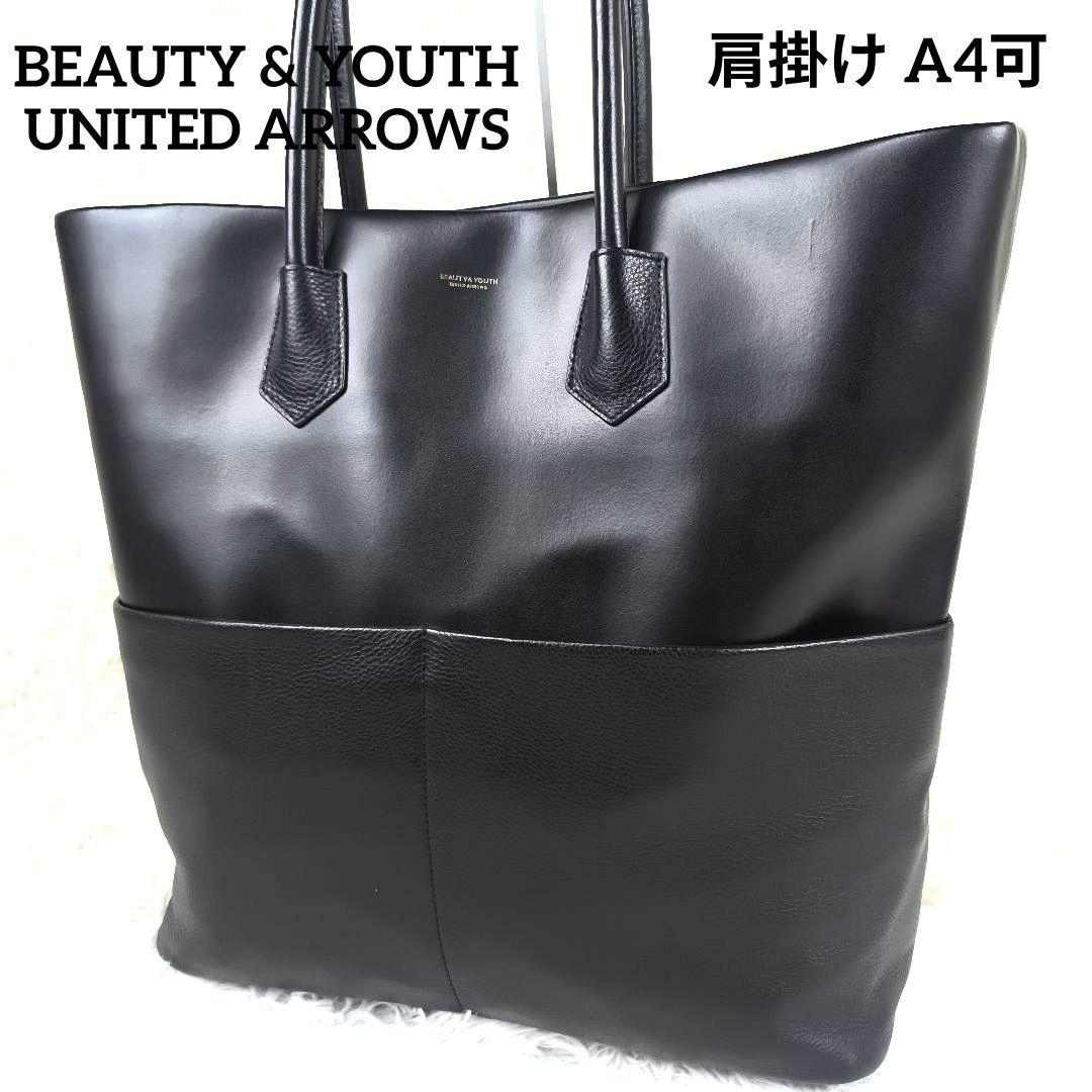 ✨未使用級極美品✨ ビューティーユース トートバッグ レザー 肩掛け A4可 黒