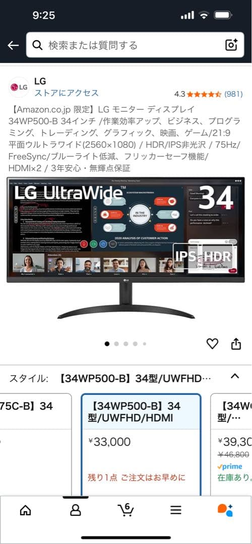 nicknicknick LG モニター ディスプレイ 34WP500-B