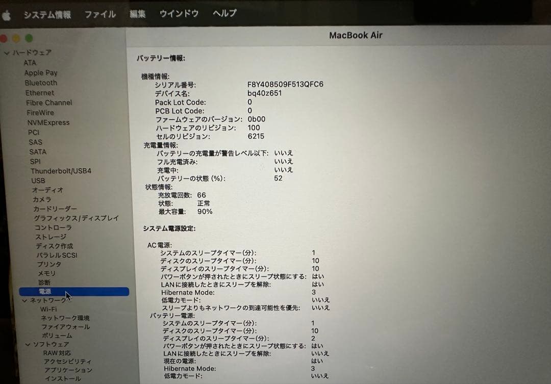 MacBook Air M2 ミッドナイト 256GB 8GB 2022
