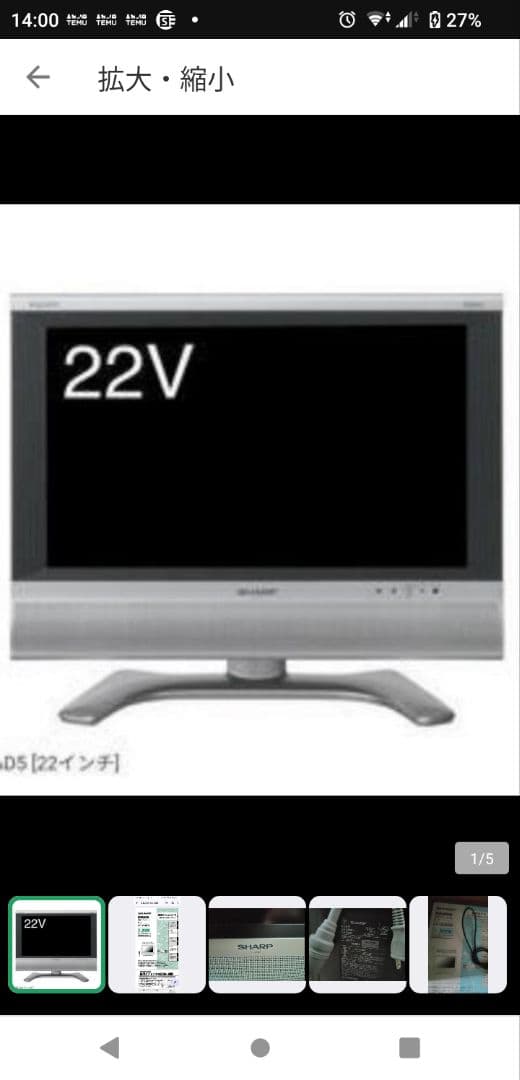 SHARP AQUOS LC-22AD5 22インチ液晶テレビ