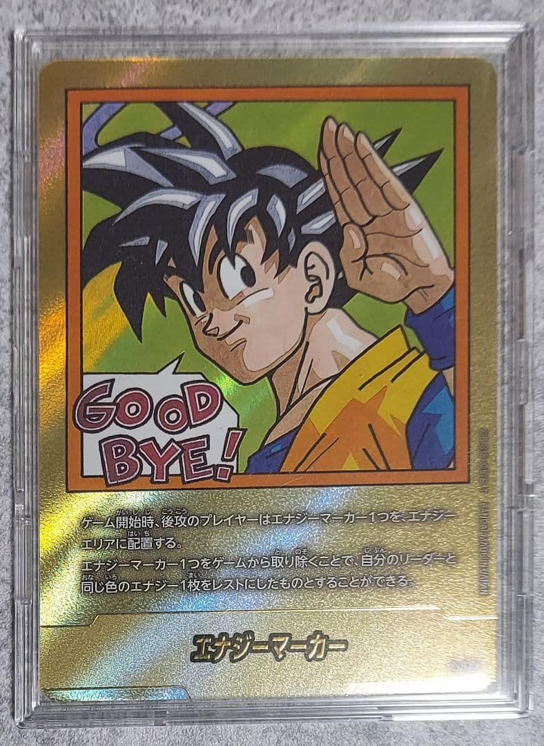 エナジーマーカー 金 e-83