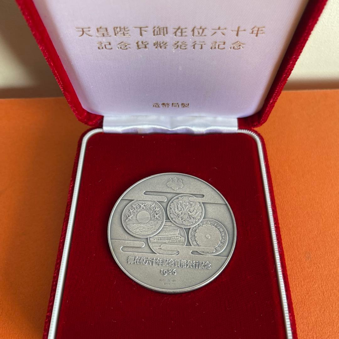 造幣局 昭和天皇陛下御在位六十年記念純銀メダル