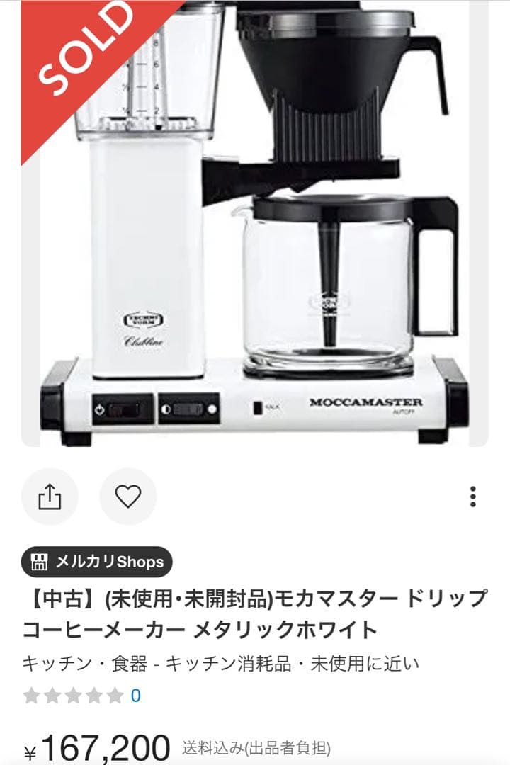 モカマスター ドリップ コーヒーメーカー メタリックホワイト